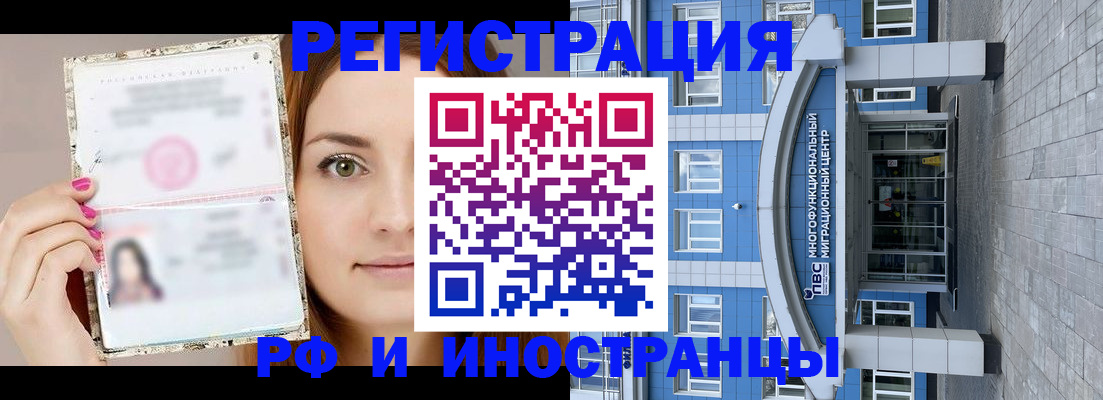 прописка от собственника в Борзе