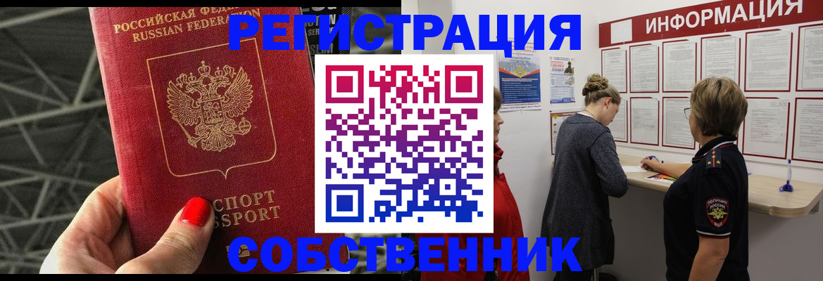 временная регистрация гарантия в Борзе